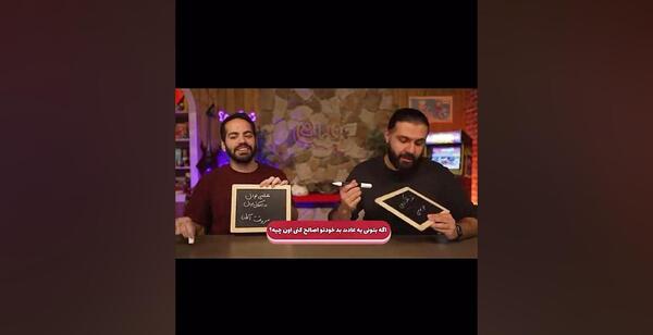 میا و کوروش عکس های ضایع اپارات
