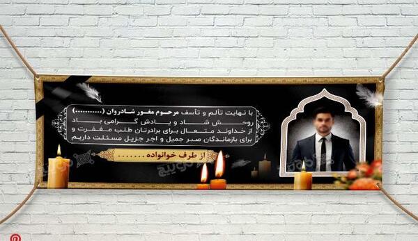 عکس سیاه برای ختم