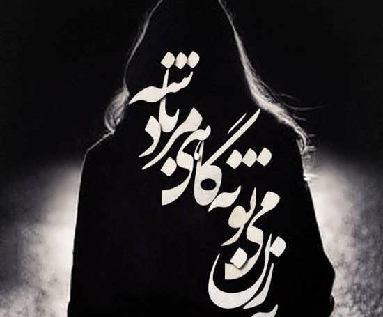 عکس سیاه پروفایل غمگین