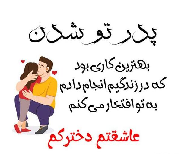 عکس پروفایل دختر و همسرم