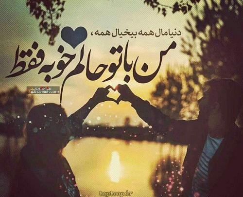 عکس پروفایل دختر و همسرم