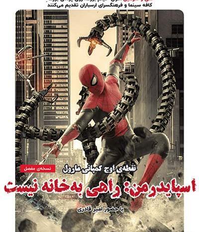 عکس مرد عنکبوتی واقعی در آمریکا
