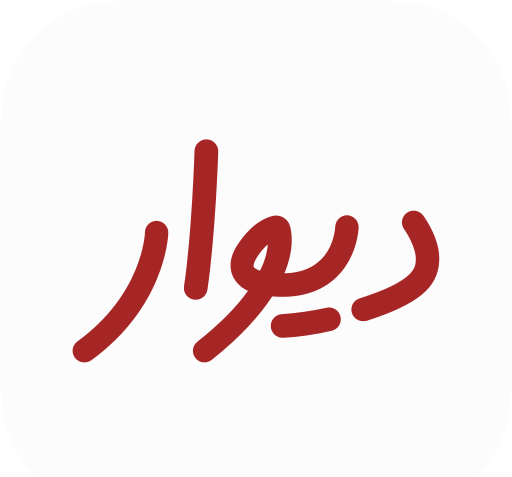 عکس قیمت جوجه طوطی ملنگو در دیوار رشت استان گیلان