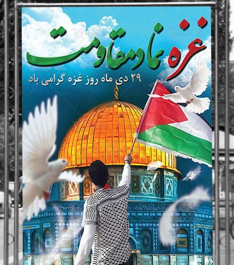 عکس فلسطین و غزه