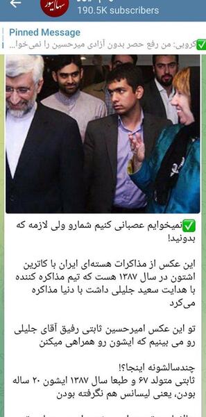 عکس ثابتی و جلیلی
