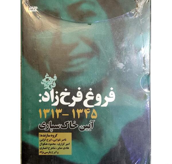 عکس های تشییع جنازه فروغ فرخزاد