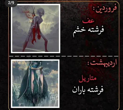 جادویی متولدین عکس فرشته هر ماه