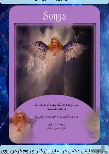 جادویی متولدین عکس فرشته هر ماه