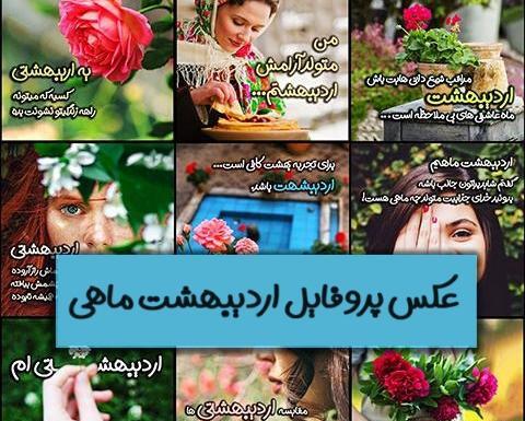 عکس پروفایل فرشته ها