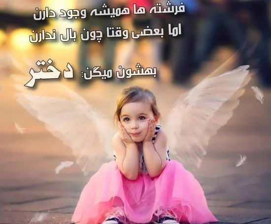 عکس پروفایل فرشته ها