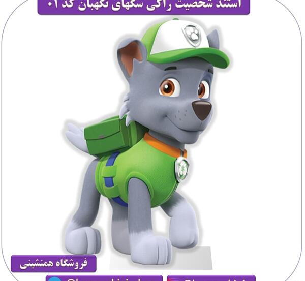 عکس راکی تو سگ های نگهبان