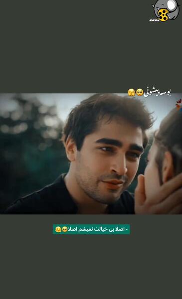 عکس های عاشقانه ی فرید و سیران