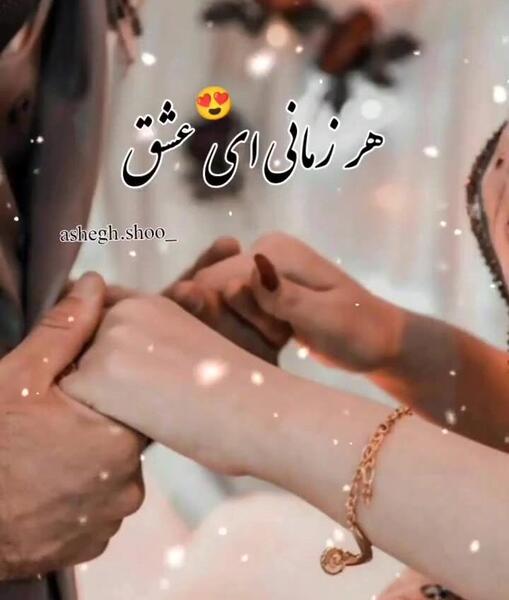 عکس عاشقانه برای کانال روبیکا
