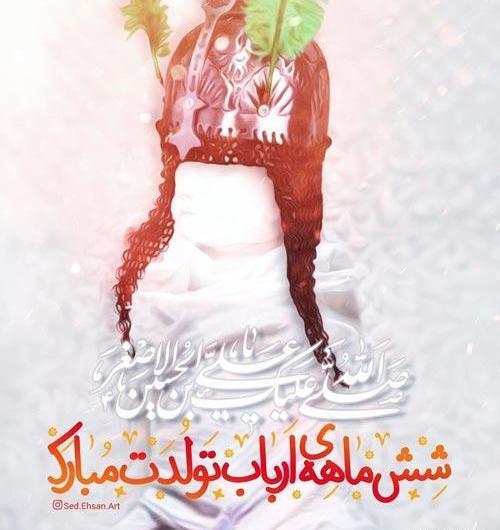 عکس پروفایل ارباب تولدت مبارک