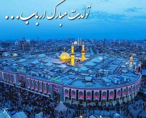 عکس پروفایل ارباب تولدت مبارک