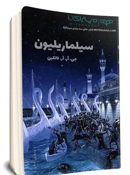عکس لگولاس در ارباب حلقه ها