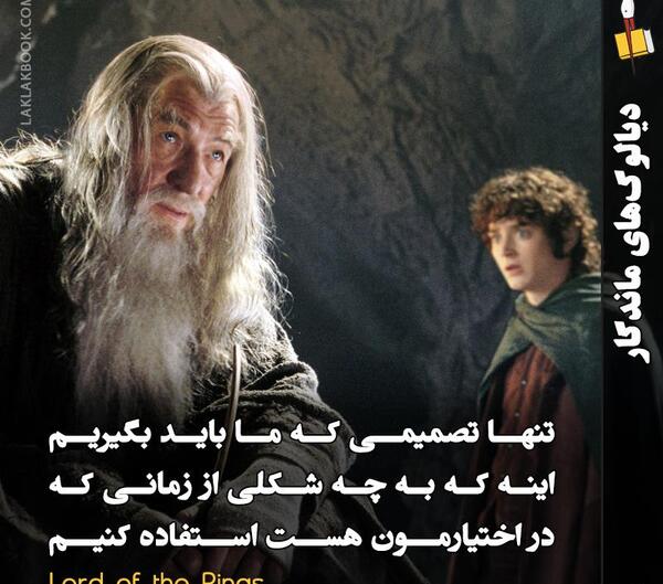 عکس گاندولف در فیلم ارباب حلقه ها