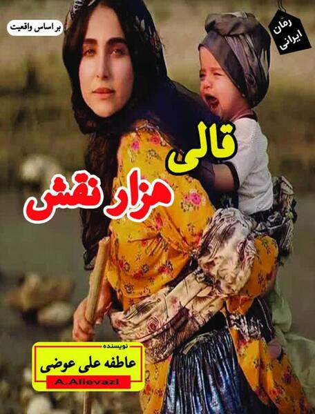 عکس های صنم در سریال ارباب کوچک