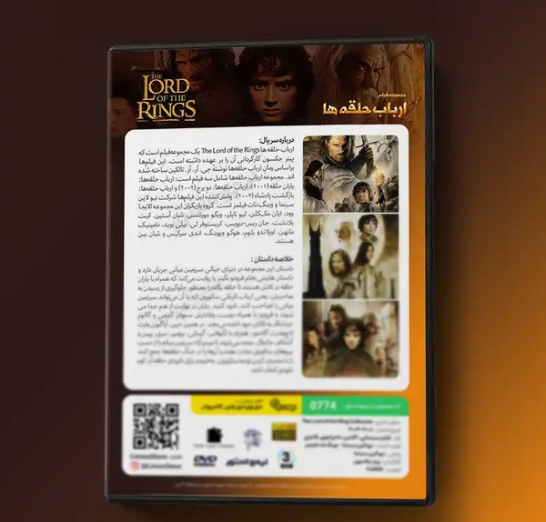 عکس اسپیکر در ارباب حلقه ها