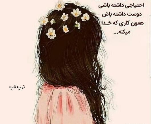 عکس دخترانه پروفایل گوشی