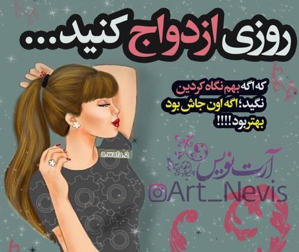 عکس نوشته دخترانه برای پروفایل