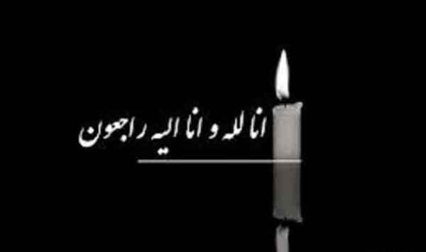 دانلود عکس نوشته ی انا لله و انا الیه راجعون