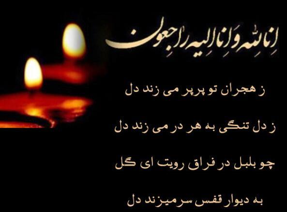 دانلود عکس نوشته ی انا لله و انا الیه راجعون