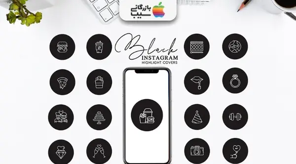 ایده عکس هایلایت اینستا