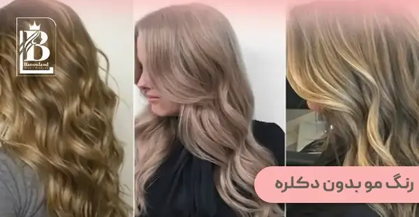 ترکیب رنگ موها با عکس