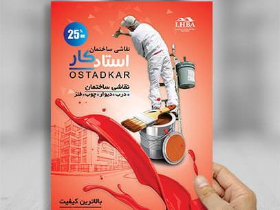 عکس برای اگهی نقاشی ساختمان