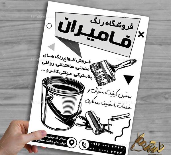 عکس برای تبلیغات نقاشی ساختمان