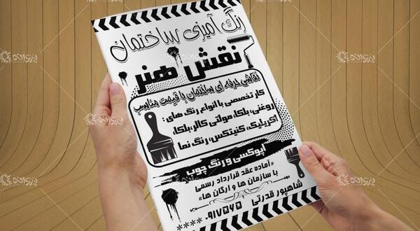 عکس برای تبلیغات نقاشی ساختمان