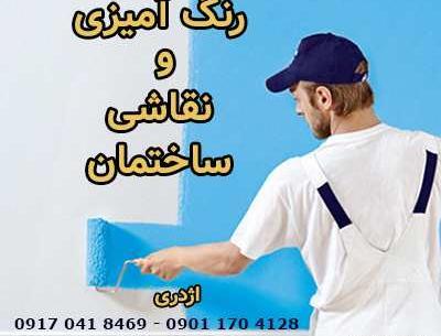عکس تبلیغ نقاشی ساختمان