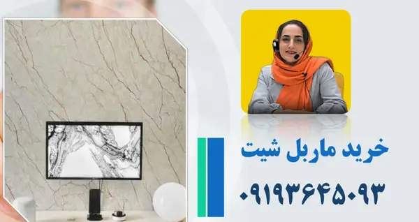 عکس تصاویر ایران ماربل شیت رشت