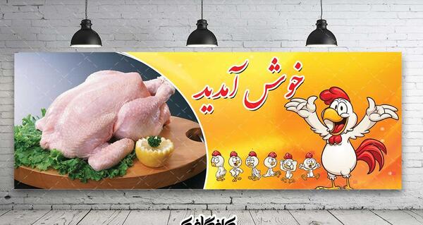 عکس دکوراسیون مغازه مرغ فروشی