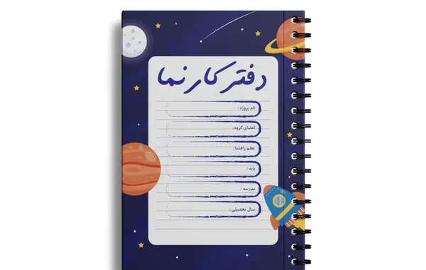 عکس دفتر کارنما