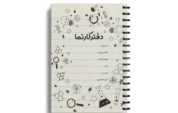 عکس دفتر کارنما