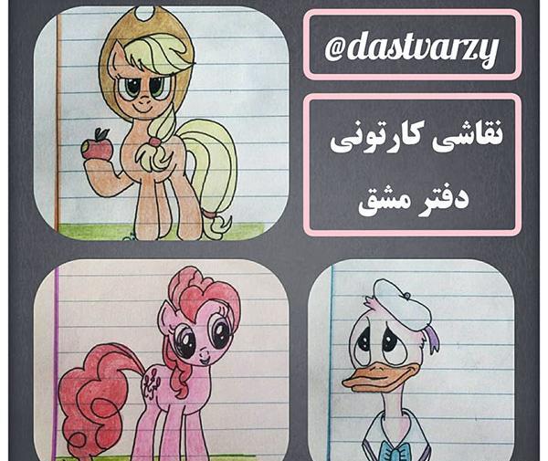 عکس کارتونی دفتر مشق