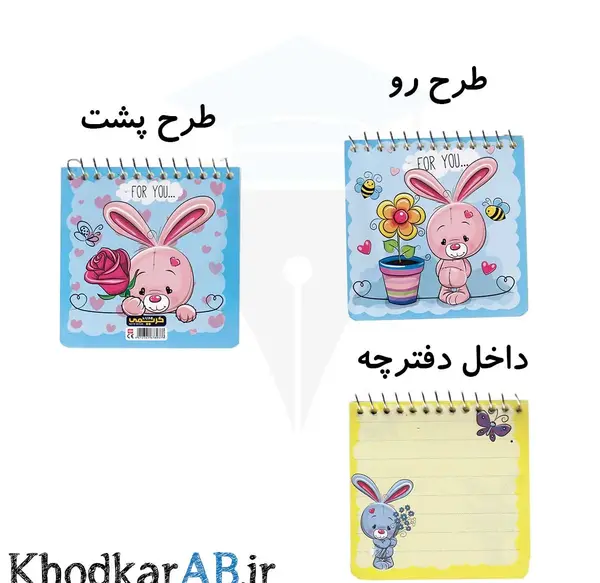 عکس دفتر یادداشت کارتونی