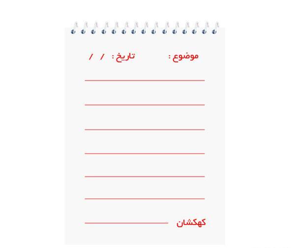 عکس دفتر یادداشت کارتونی
