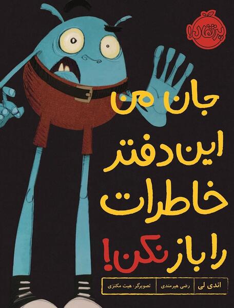 عکس دفتر باز کارتونی