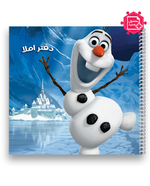 عکس دفتر جلد کارتونی