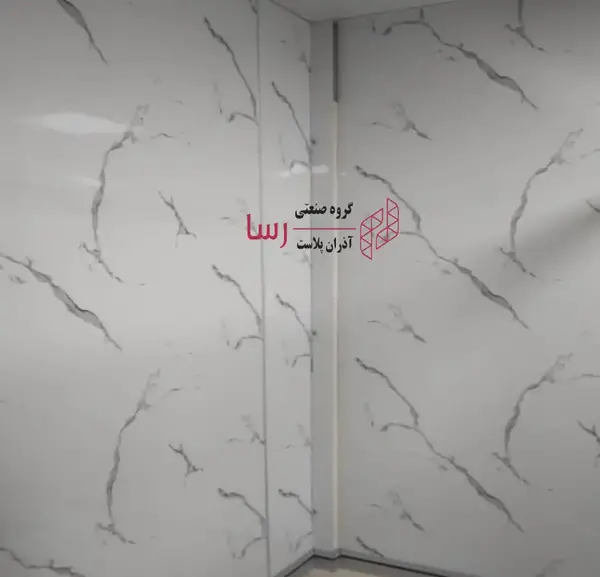 عکس تصاویر آذران پلاستیک ماربل شیت ترمووال تهران
