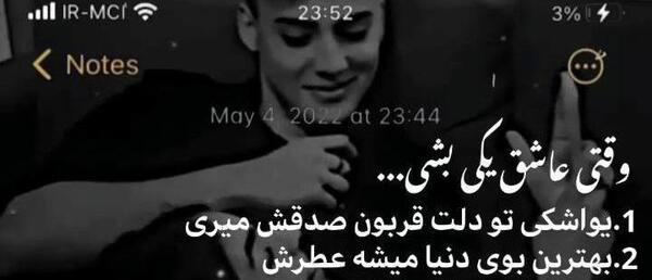 عکس نوشته هیچ وقت عاشق نشو