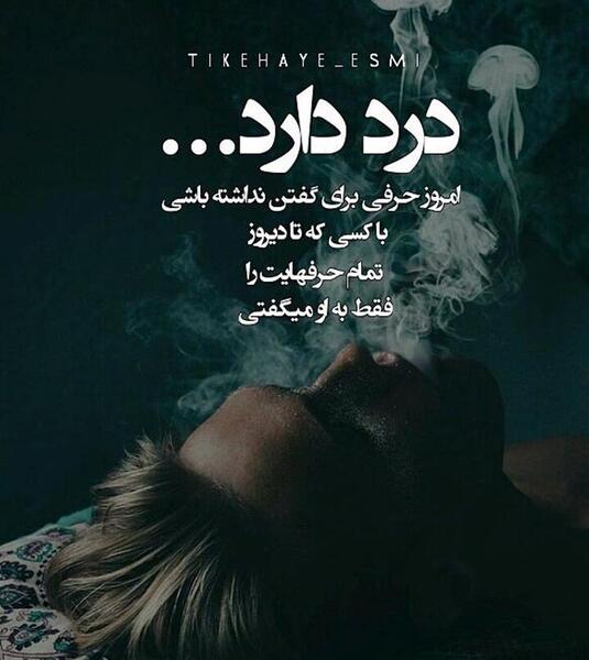 عکس نوشته هیچ وقت عاشق نشو