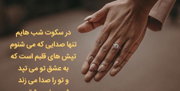 عکس نوشته شب خوش عاشقانه