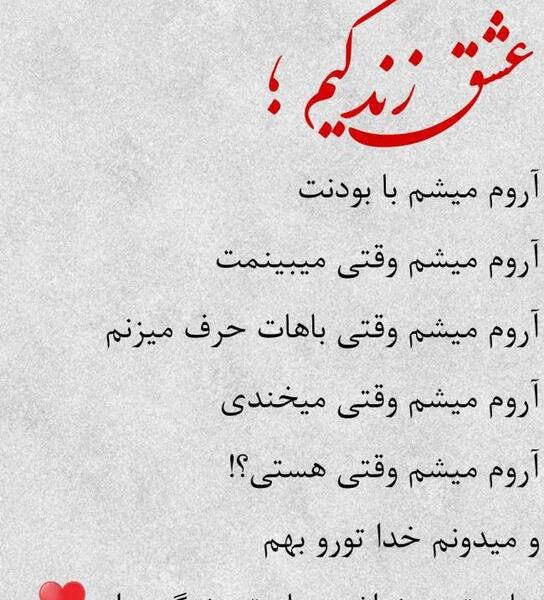 عکس نوشته عاشقانه برای شوهر عزیزم