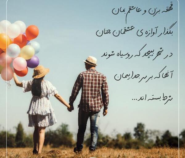 عکس نوشته عاشقانه برای شوهر عزیزم