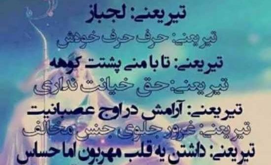 عکس پروفایل تیر ماهی خاص