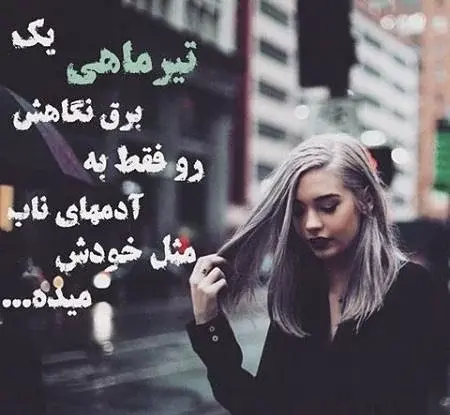عکس پروفایل تیر ماهی خاص